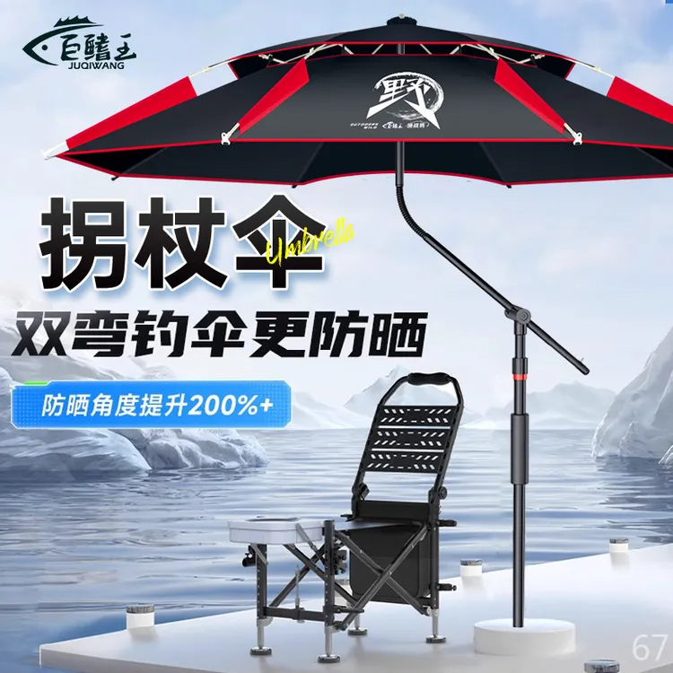 钓鱼伞2025新款万向大钓伞防晒防暴雨伞钓鱼专用拐杖伞户外遮阳伞