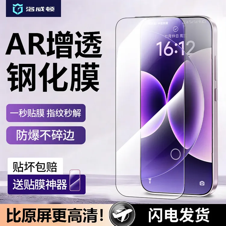 适用小米17pro钢化膜Xiaomi17promax手机膜AR超声波解锁保护贴膜