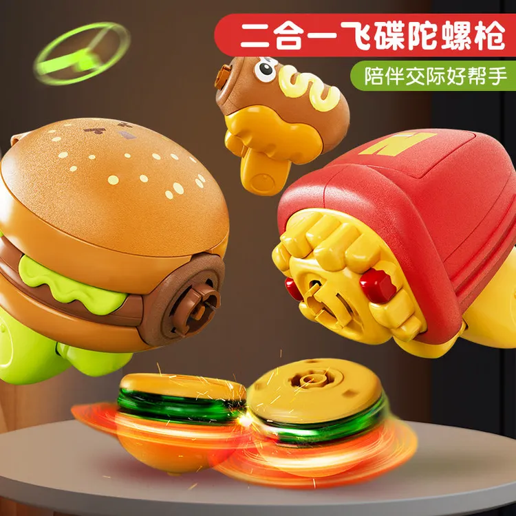 闪光旋转陀螺飞盘玩具汉堡薯条热狗造型适合男女益智