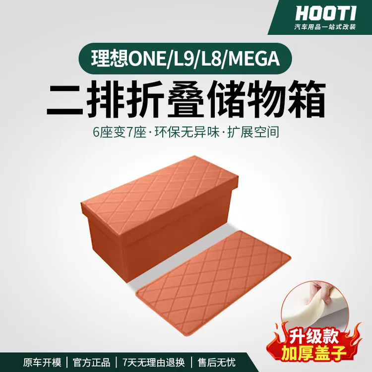 适用于理想ONE/L9/L8/MEGA座椅收纳盒二排中间储物箱车载汽车收纳