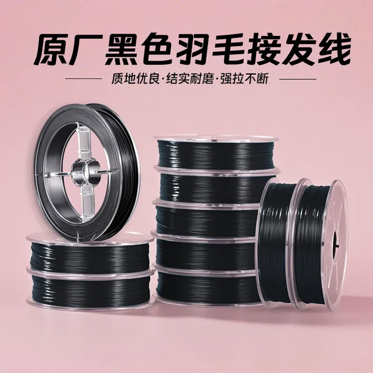 羽毛接发线弹力绳大卷接头发水晶线进口扁丝超细不掉色水晶接发线