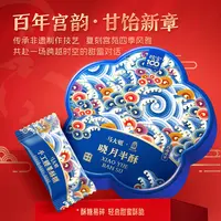 【晓月半酥】马大姐&故宫宫苑联名 手工腰果酥糖礼盒 中秋送礼
