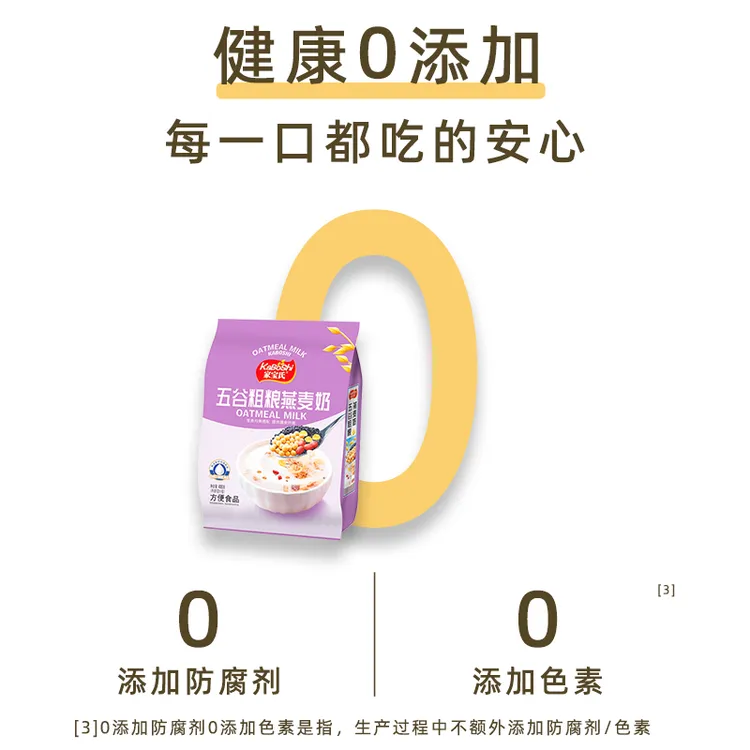 kaboshi/家宝氏 【买一送一】五谷粗粮燕麦奶 0添加澳洲燕麦片早餐