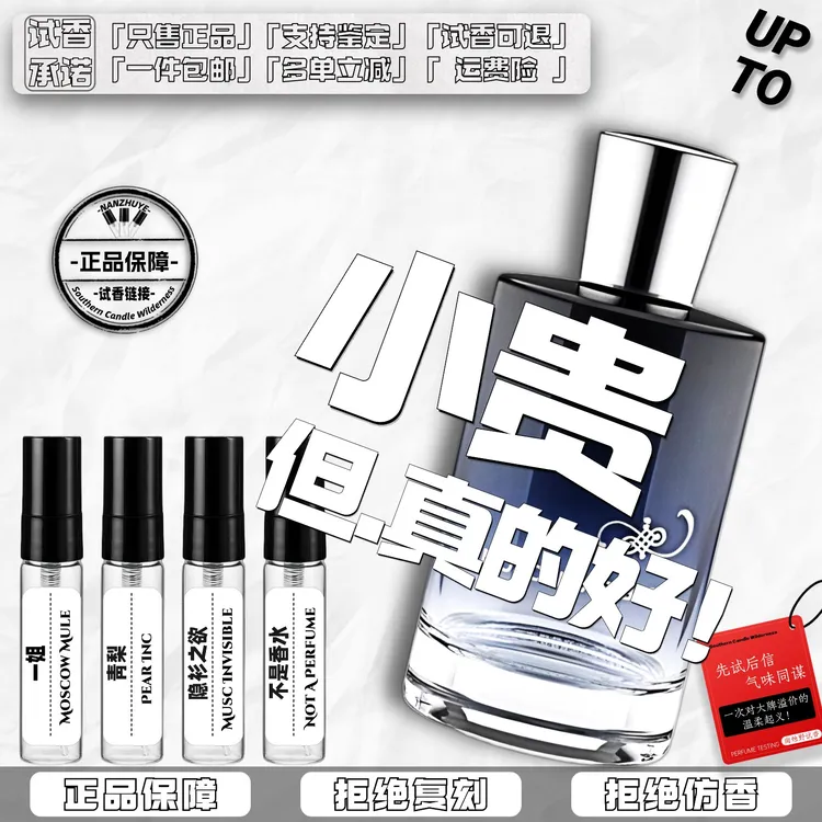 正品/隐衫之欲复仇女神又一乌木白女巫一姐青梨随她/热门香水小样