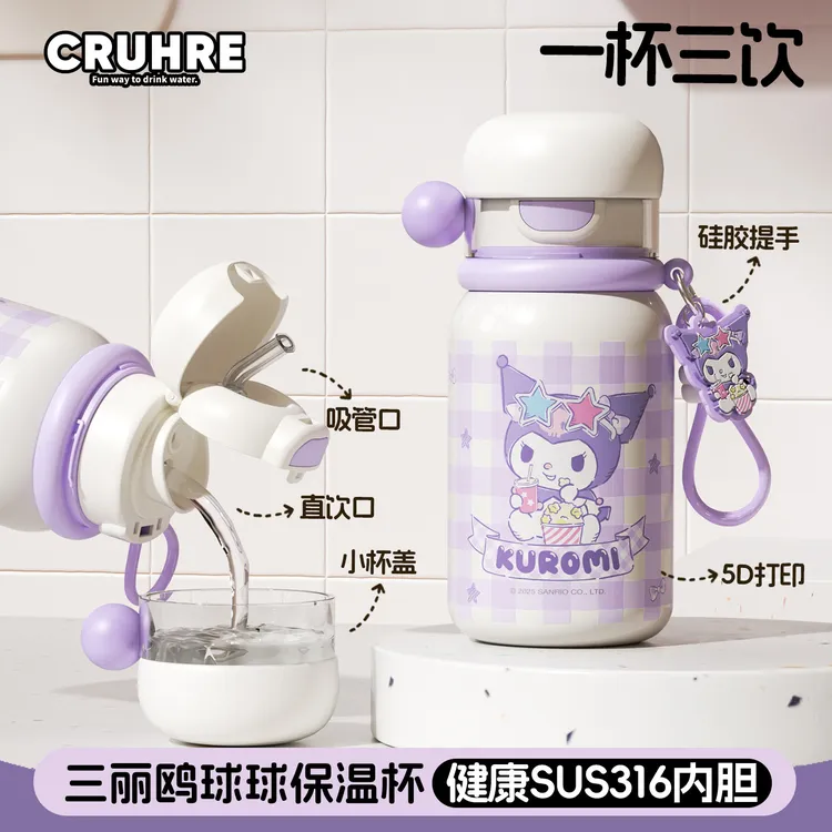 库洛米保温杯女生带盖双饮水壶学生上学专用吸管杯316不锈钢水杯