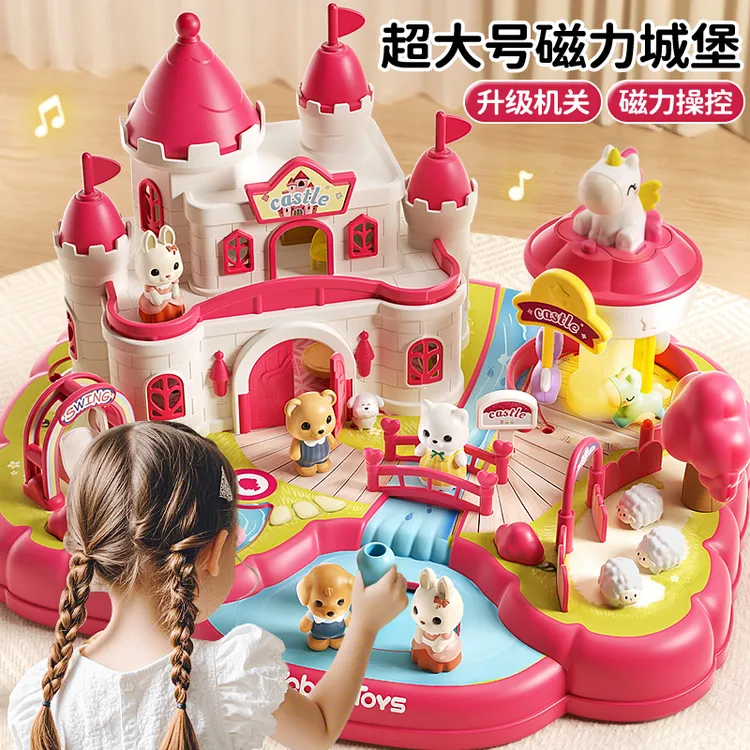 儿童玩具女孩子5磁力过家家女童梦幻风公主3城堡兔子屋4生日礼物6