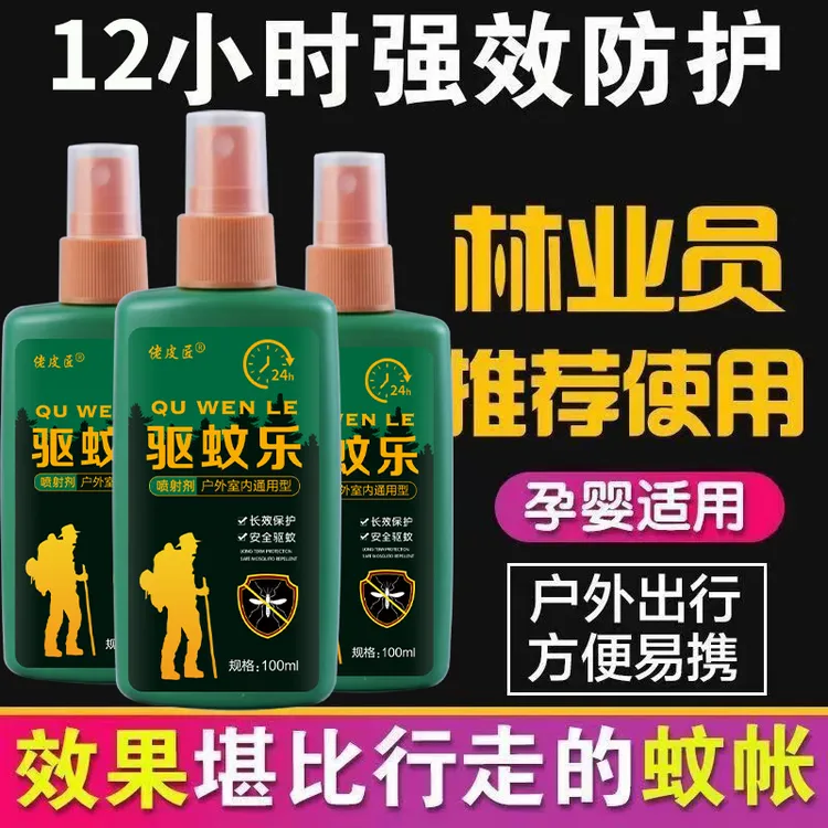 【基孔肯雅热登革热】驱蚊喷雾户内外儿童成人全家可用防蚊拍一发三