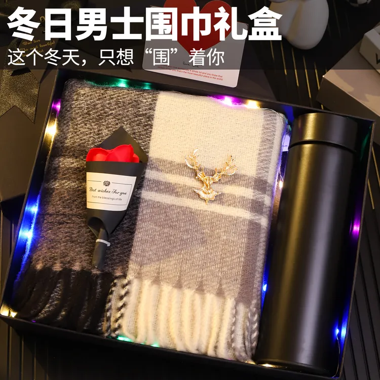 男生生日礼物送男朋友男友老公实用圣诞节男士高档仪式感围巾礼盒