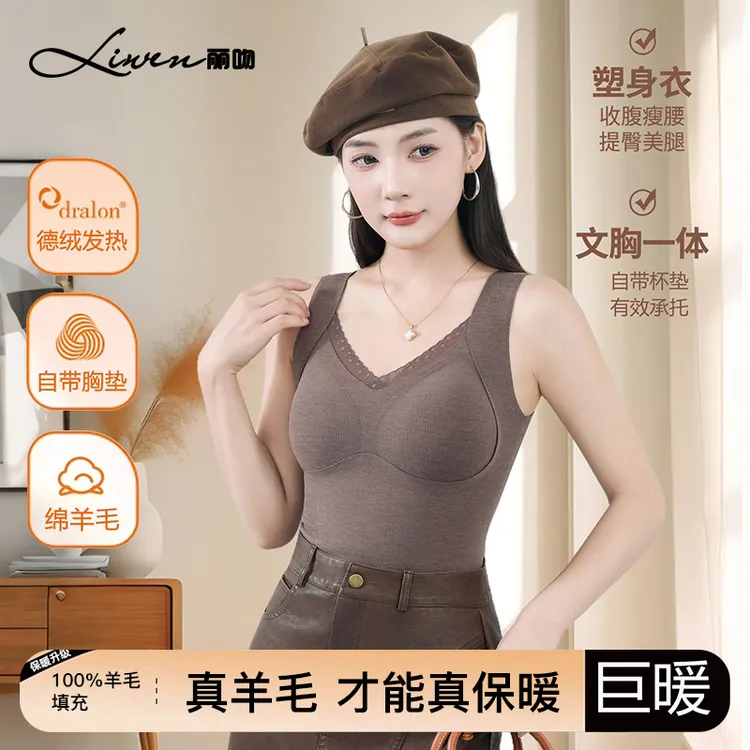 女士保暖背心100%羊毛填充舒适亲肤打底衫爆款无痕裁剪一体固定杯
