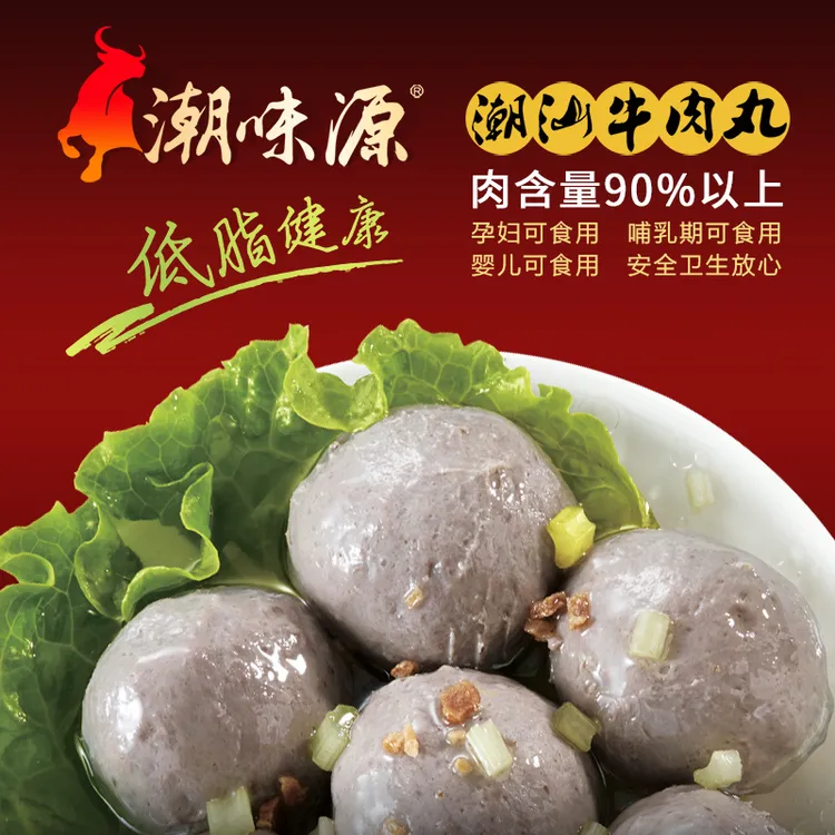 【小楠神】2斤潮汕牛肉丸牛筋丸新鲜手工特产火锅麻辣烫烧烤必备