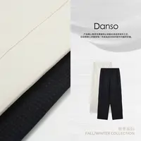 Danso丨自由松弛轻便肌理感裤子丨玉美华
