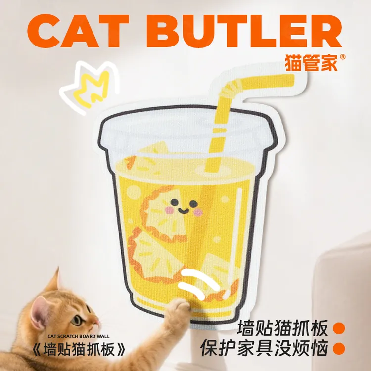 猫管家贴墙耐磨不掉屑猫咪玩具宠物用品大全可爱猫抓板新手养猫