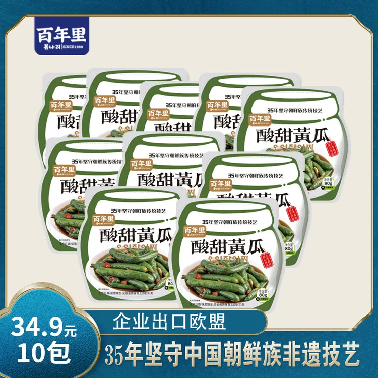 酸甜黄瓜80g*10袋朝鲜族泡菜微酸微甜微辣清脆爽口下饭咸菜