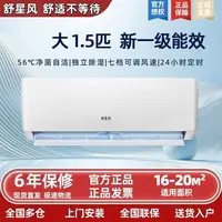 【上门安装】卧室专用1.5匹一级家用挂式冷暖两用空调1.5匹挂机