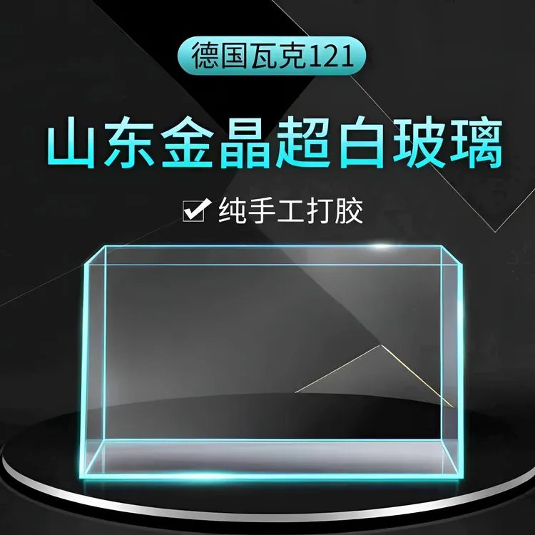 金晶超白玻璃鱼缸家用中小型溪流缸乌龟专用缸斗鱼鱼缸生态造景缸