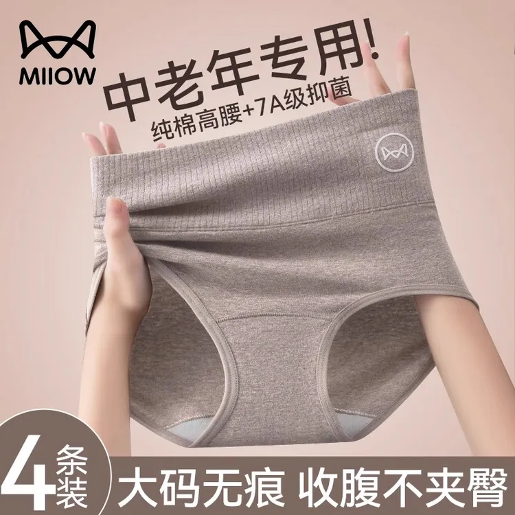 猫人高腰女士内裤纯棉全棉抗菌裆2025新款收腹大码女生三角短裤头
