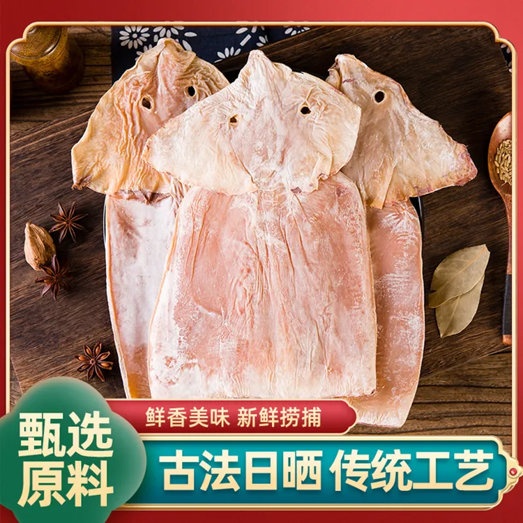 自晒无须鱿鱼干可烧烤油煎煲汤食用的海鲜干货大号