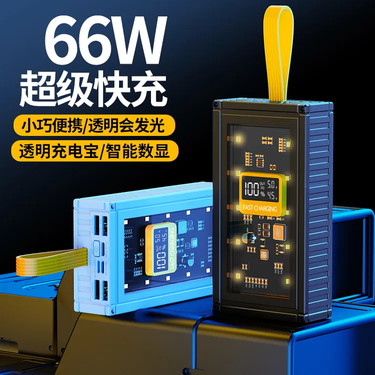 【新人专享】移动电源20000毫安充电宝通用多功能