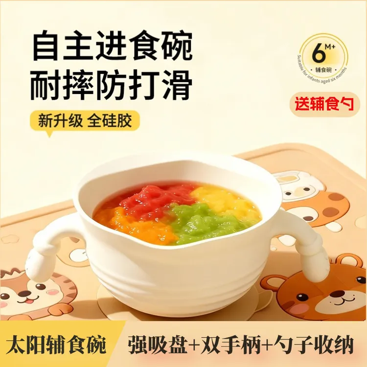 宝宝自主进食太阳辅食硅胶碗自带吸盘一体式带手柄可收纳儿童餐具