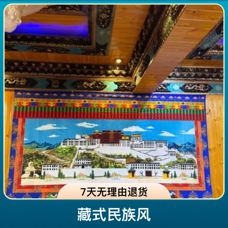 新款唐卡布达拉宫挂布