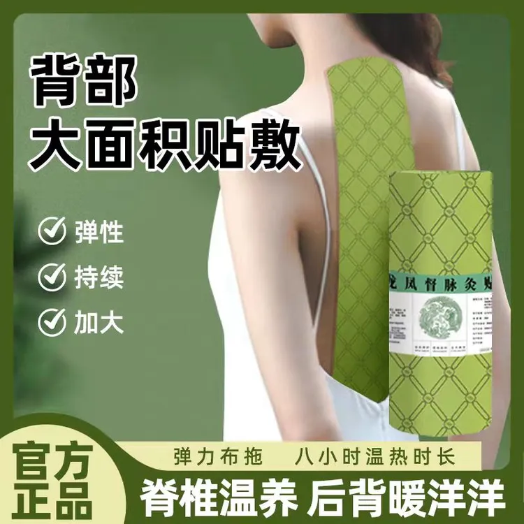 龙骨凤脉贴自发热加长艾草龙骨灸贴督脉热敷艾灸贴持久发热敷贴  