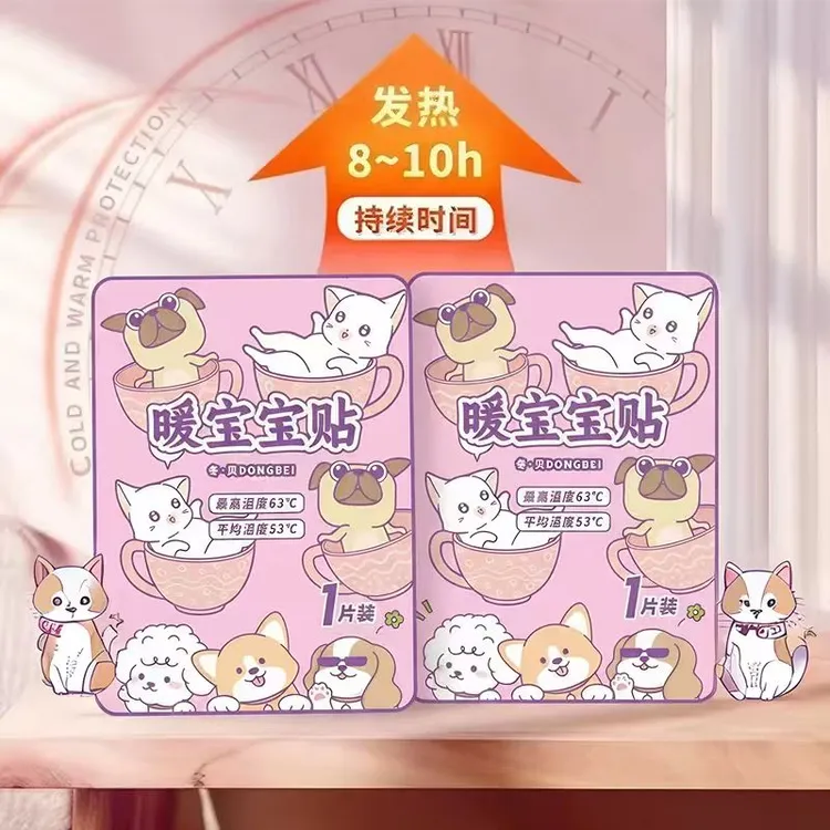 暖宝宝贴暖足暖身学生暖宝宝暖贴身过冬神器防寒家用保暖