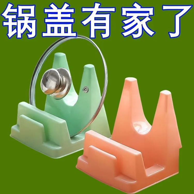 台式锅盖架家用塑料菜板架厨房移动式锅盖架托免打孔一体收纳架子