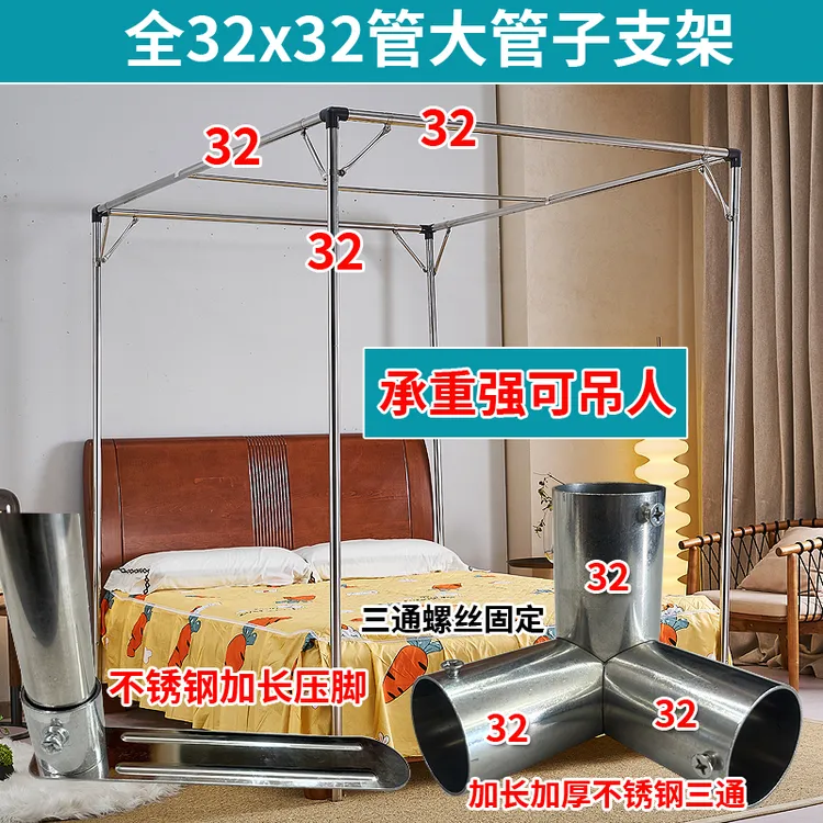 大管子32x32管圆管直管不拼接加粗加厚蚊帐支架杆1.5米1.8蚊帐架