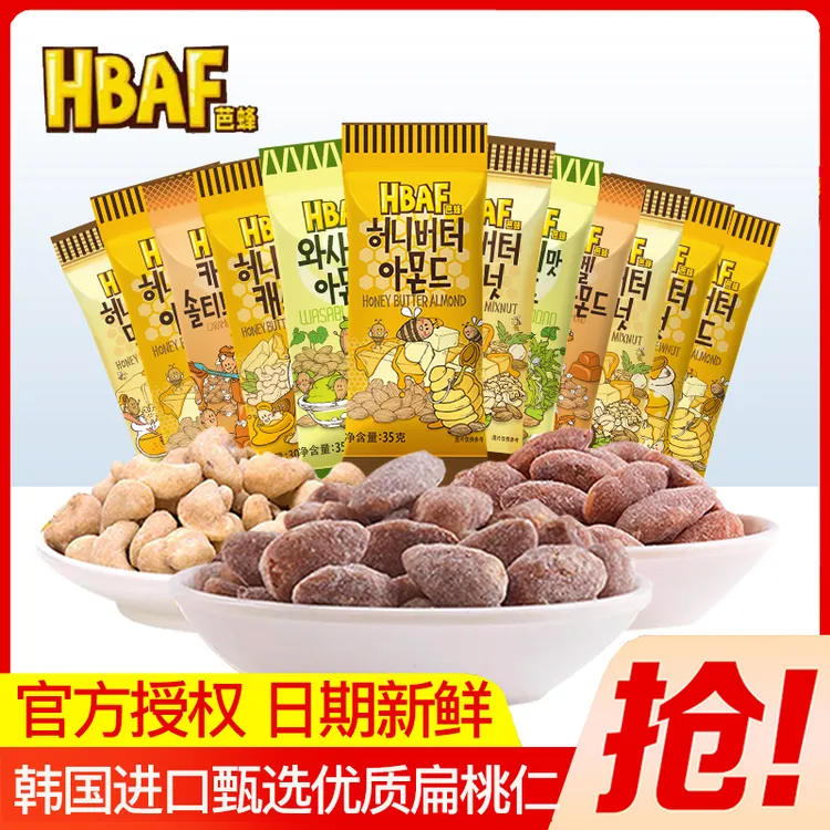 HBAF/芭蜂（汤姆农场）蜂蜜黄油扁桃仁饱满芥末杏仁巴旦木零食混合
