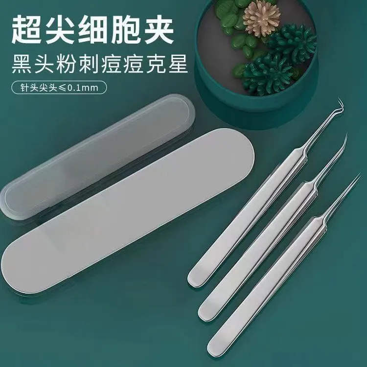 细胞夹粉刺清洁工具撬毛清痘夹针祛痘闭口挤瘪痘镊子白黑头夹神器
