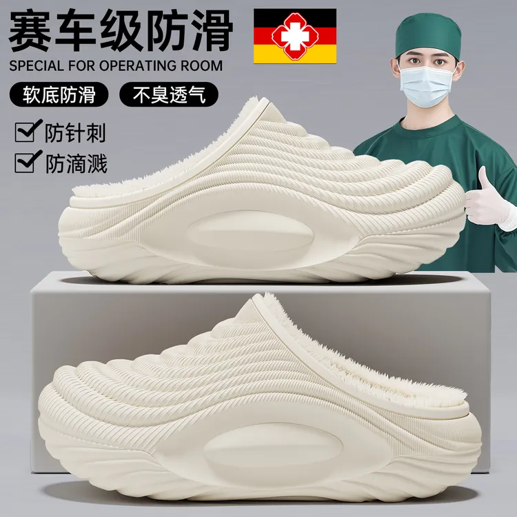 德国医用手术室棉拖鞋男女款冬季外穿防水防滑保暖舒适不累脚棉拖