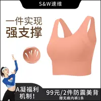 【A凝专属】SW速惟瑜伽透气修身日常休闲带胸垫瑜伽背心8529