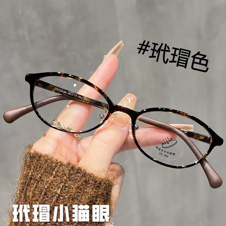 超轻TR时尚小框中老年人老花眼镜镜时尚文艺高颜值复古防蓝光老花