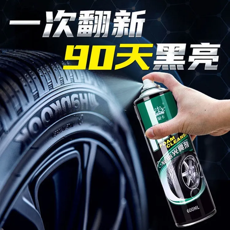 皇卡汽车专用轮胎蜡增黑增亮轮胎光亮剂防老化清洁去污胎釉保养