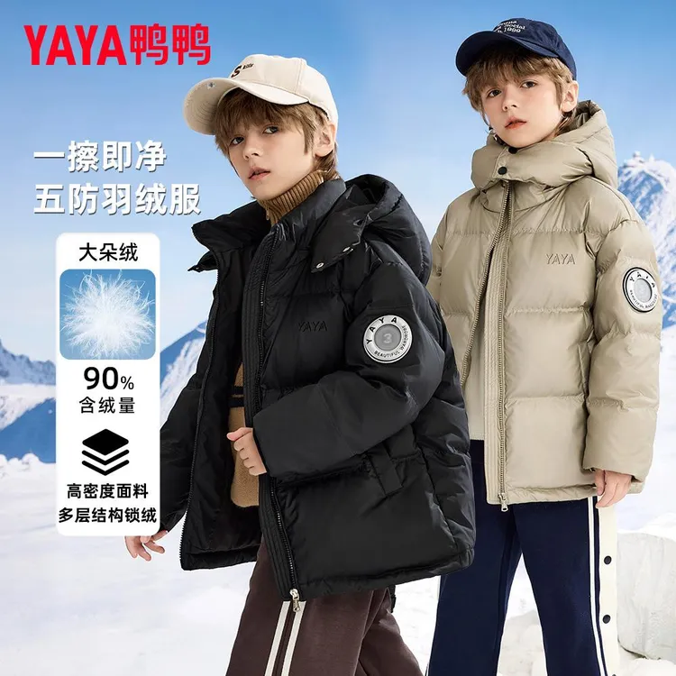 【清仓】YAYA/鸭鸭户外羽绒服短款冬季中大童洋气潮酷痞帅童装