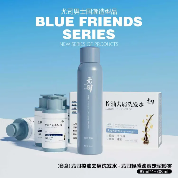 【沙龙推荐】去屑洗发水套盒+空气纹理感发胶