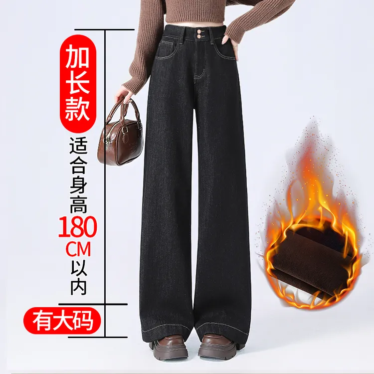 冬季新款高个子加长款牛仔裤大码女裤加绒加厚窄版阔腿裤宽松直筒