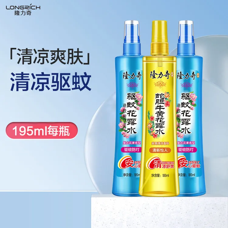 隆力奇驱蚊花露水男女士夏季防蚊喷雾便携装复合花果蛇胆防蚊液
