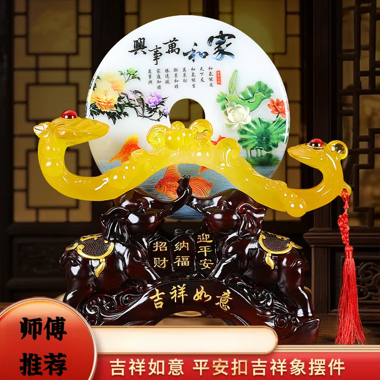 【师傅推荐】平安如意平安扣摆件家居客厅大气上档次装饰品乔迁新居