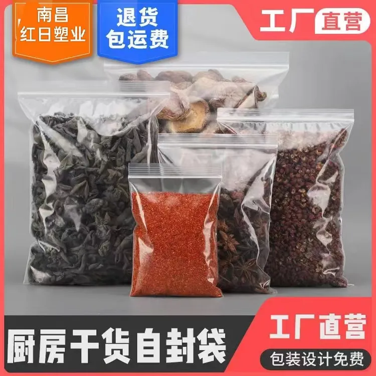 【现货速发】20丝加厚透明自封袋食品级保鲜袋茶叶密封防潮自封袋