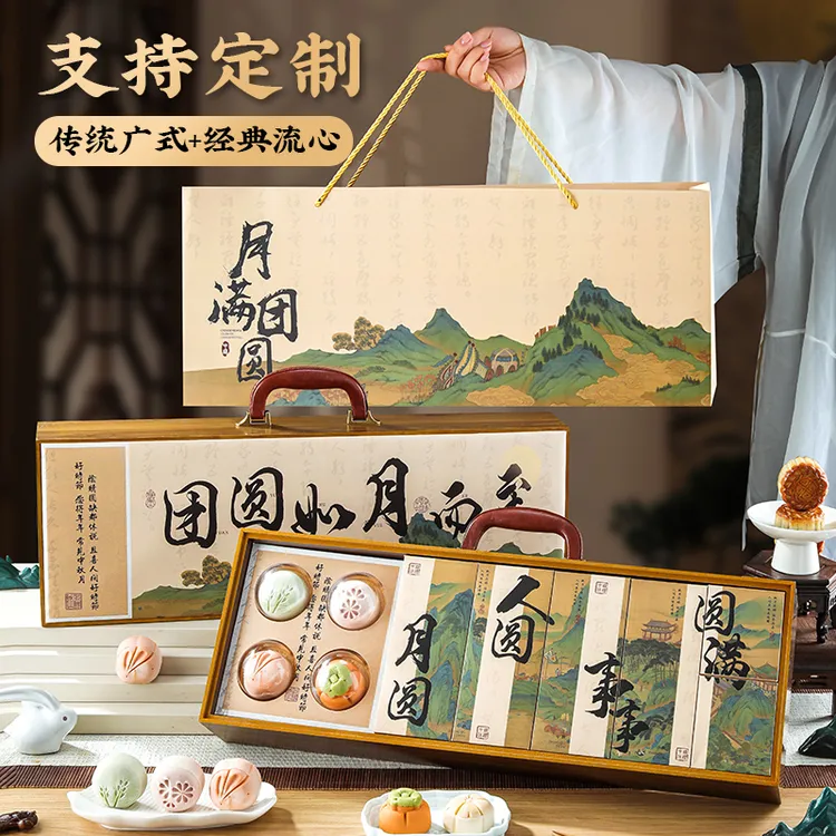 月饼礼盒装定制2025中秋节礼品送人送长辈广式低糖流心企业定制