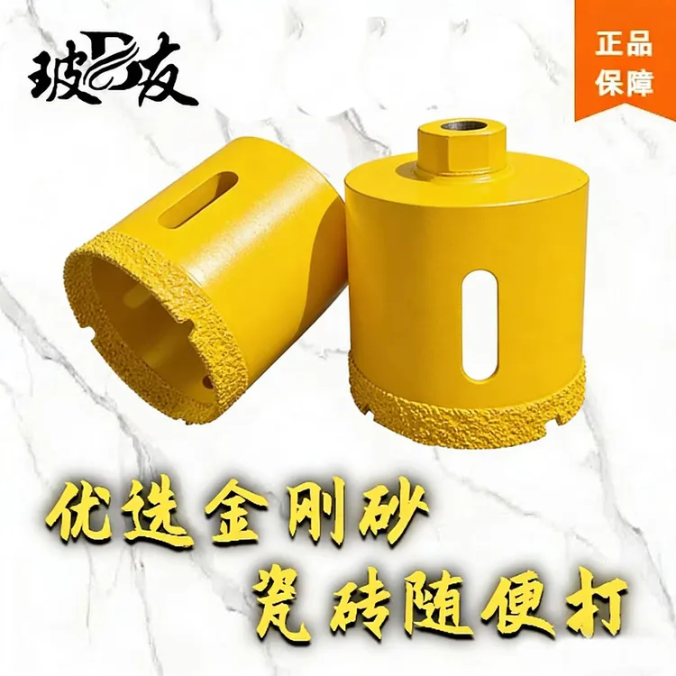 牛得牛家开孔器角磨机专用开孔器钻头可干打瓷砖玻化砖大理石岩板