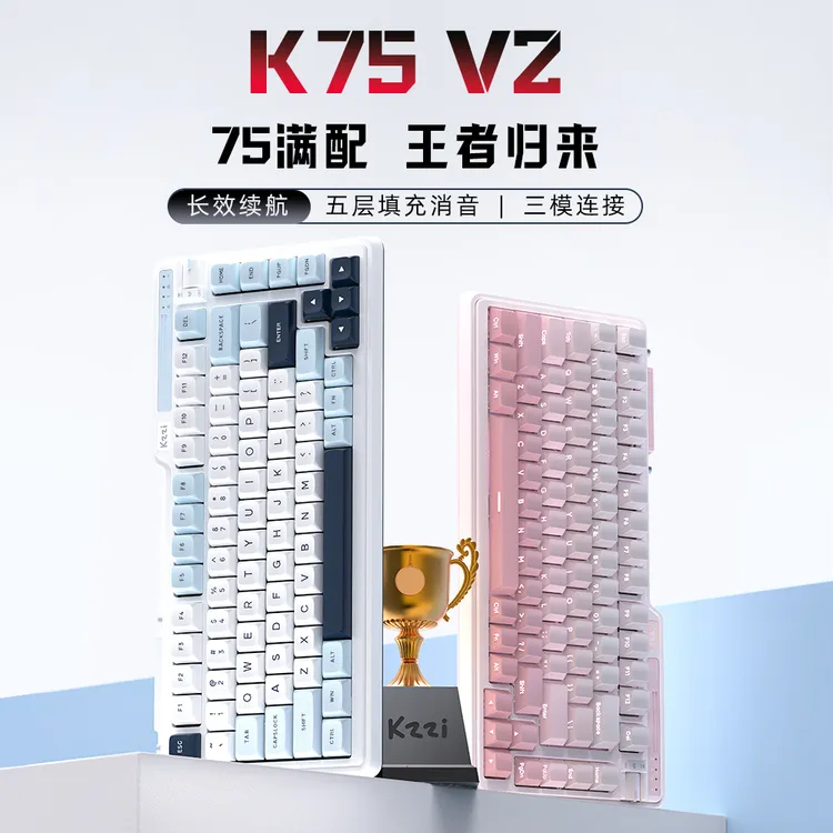 【全新升级】珂芝k75V2机械键盘客制化三模RGB游戏办公麻将音键盘