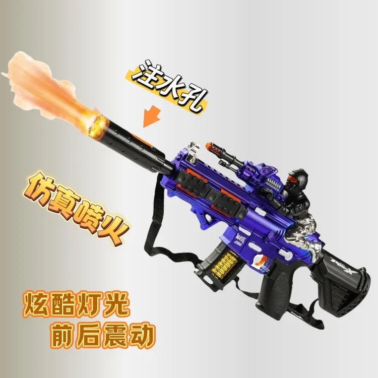 儿童大号儿童电动玩具枪声光震动玩具枪逼真喷雾炫酷冲锋枪玩具