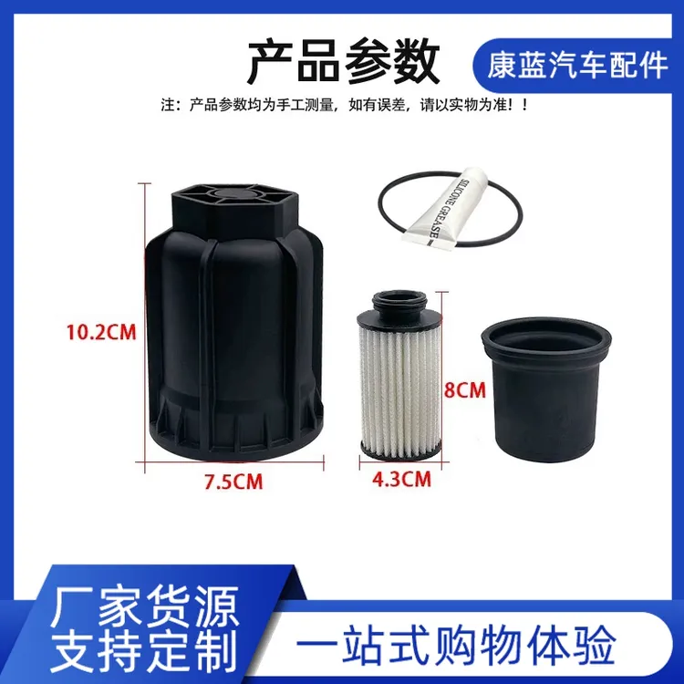 适配康明斯国六UL2.2尿素泵配件修理包后盖套装新国六天龙U58