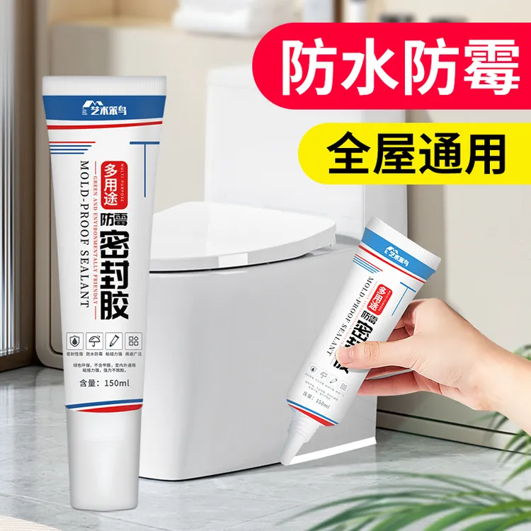 防水密封胶手挤型玻璃胶厨卫防霉防水塑钢泥马桶堵漏灵地漏填缝剂