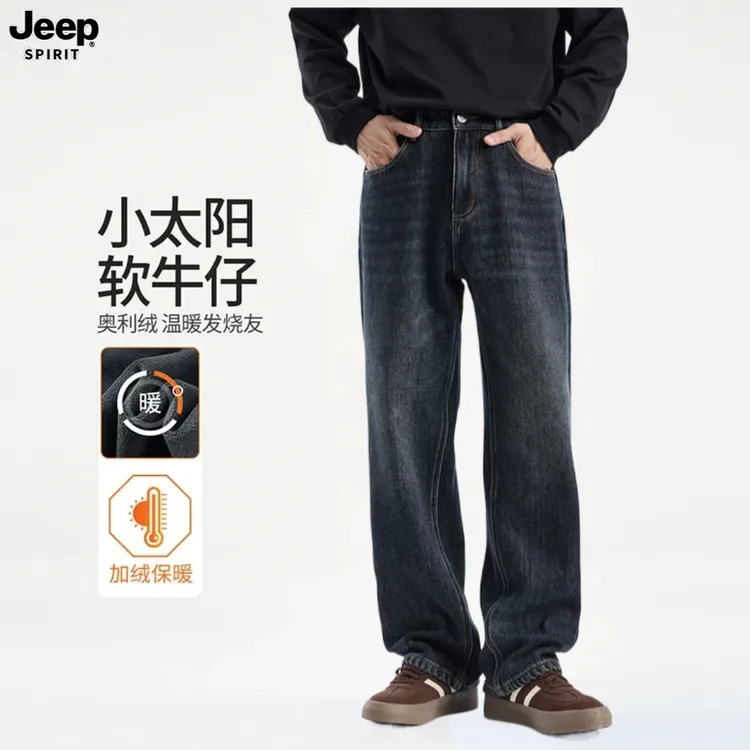 男士加绒加厚牛仔裤男款秋冬款美式复古休闲水洗直筒宽松阔腿裤子