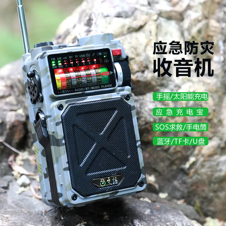 迷彩多功能战备应急收音机手摇发电蓝牙音箱太阳能手电筒户外防灾