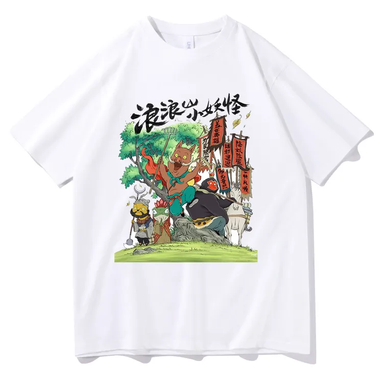 浪浪山小妖怪纯棉短袖T恤男女同款230克棉T恤