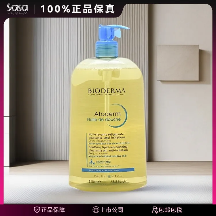 Bioderma/贝德玛赋研保湿滋润沐浴油沐浴露1L洗护合一温和滋养